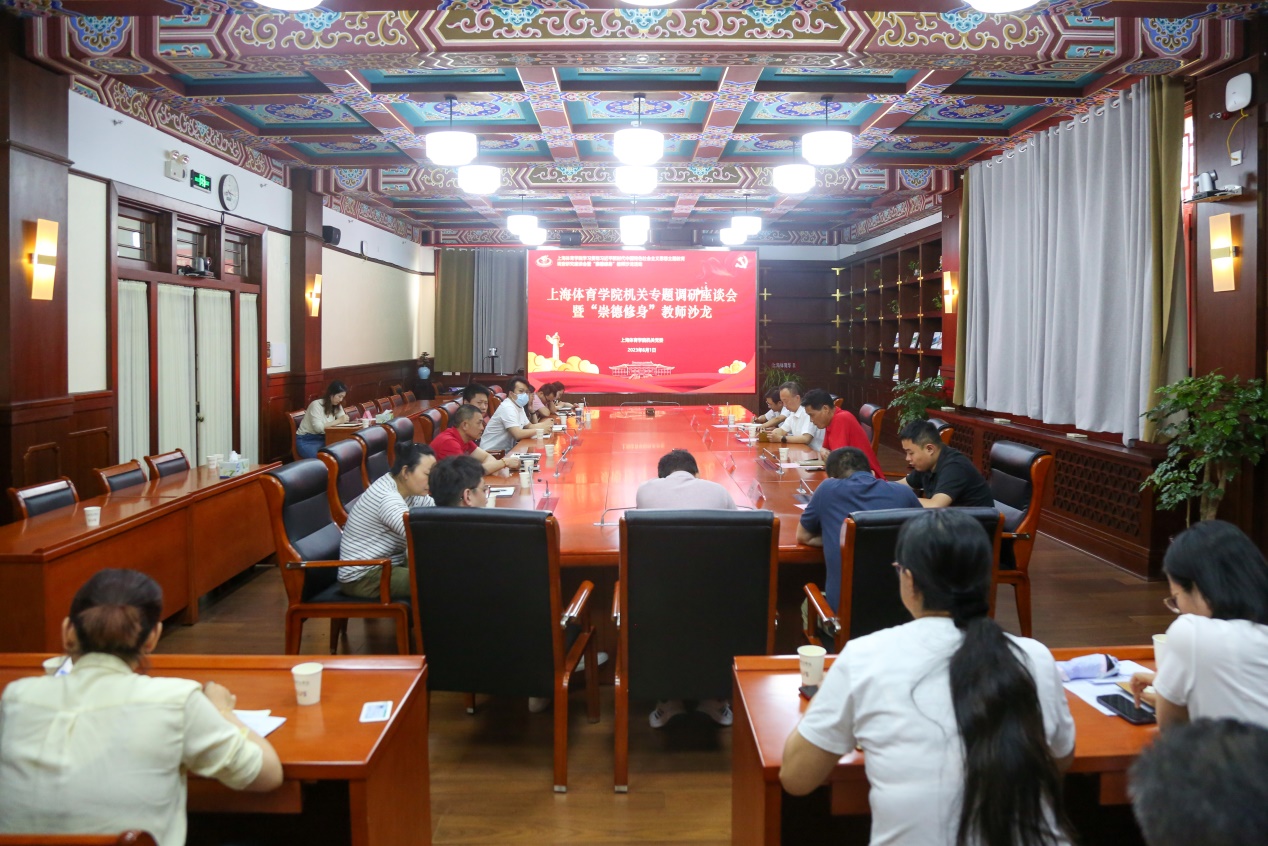 主题教育机关党委召开主题教育调研机关管理人员座谈会